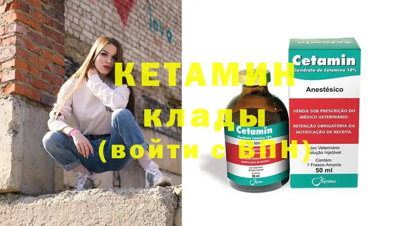 КЕТАМИН ketamine  Учалы 